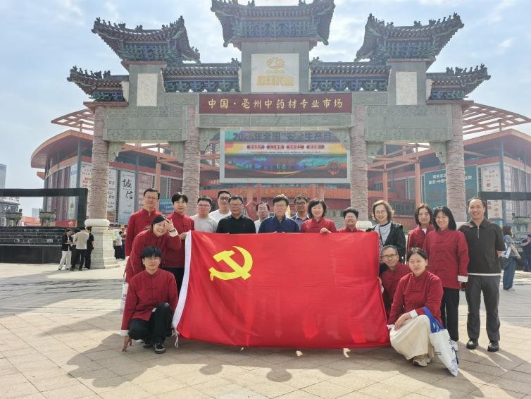 中药所发布时间